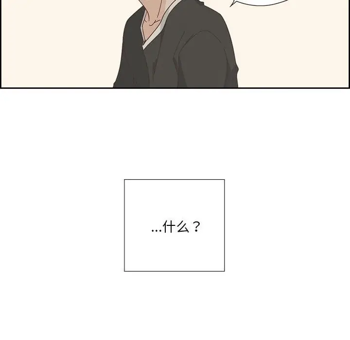漫画《纯洁之罪》第18话第51张图