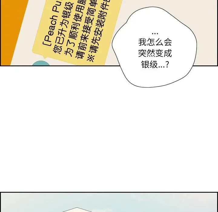 漫画《纯洁之罪》第18话第55张图