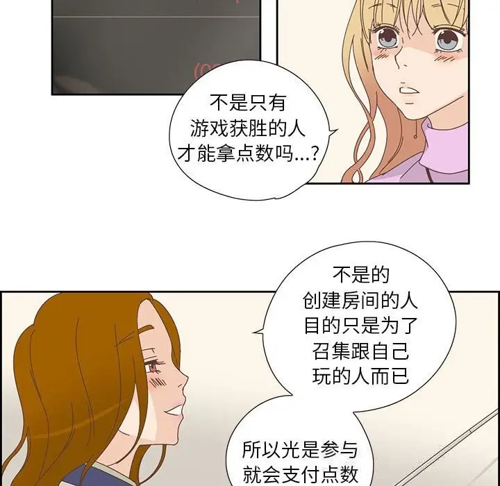 漫画《纯洁之罪》第18话第61张图