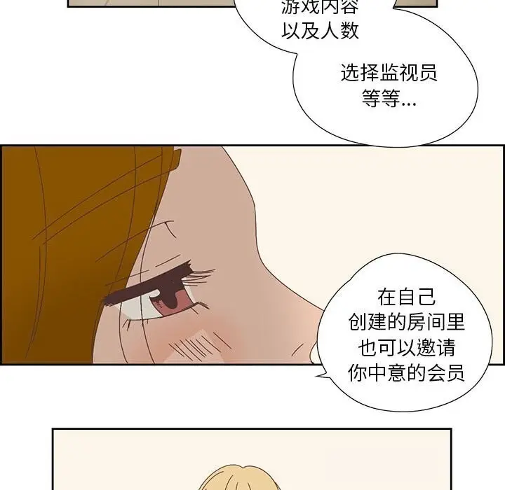 漫画《纯洁之罪》第18话第63张图