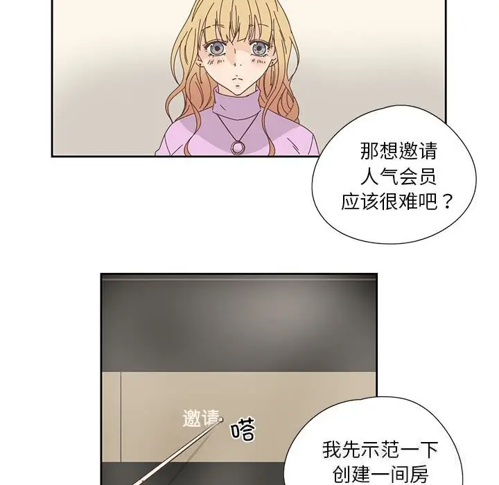 漫画《纯洁之罪》第18话第64张图