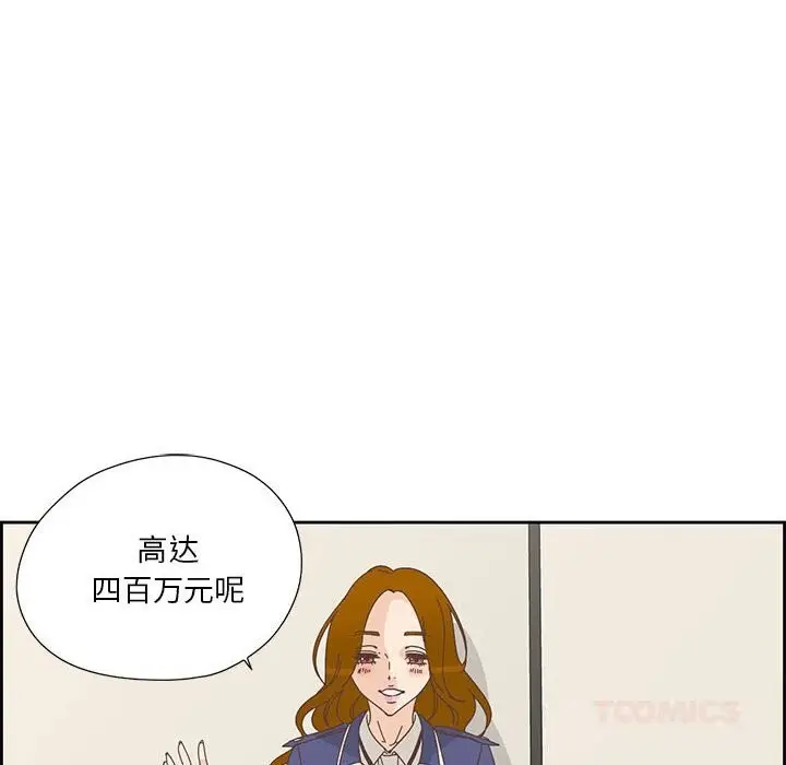 漫画《纯洁之罪》第18话第66张图