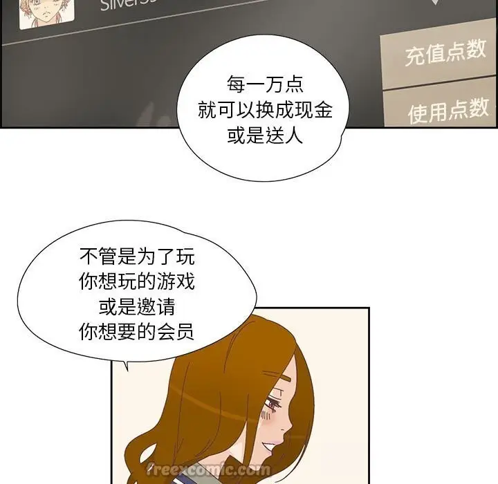 漫画《纯洁之罪》第18话第69张图