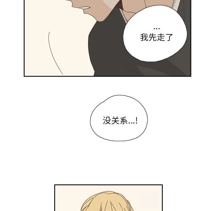 漫画《纯洁之罪》第18话第7张图