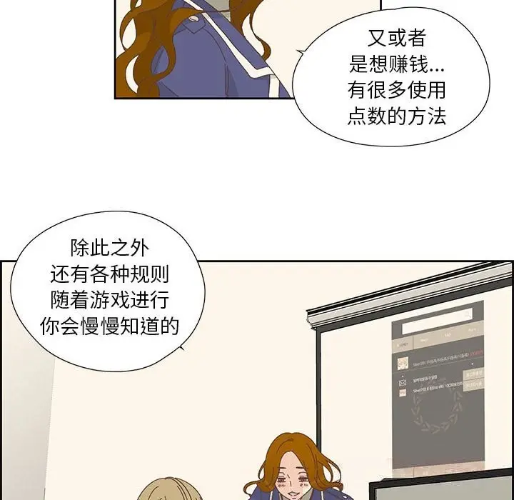 漫画《纯洁之罪》第18话第70张图