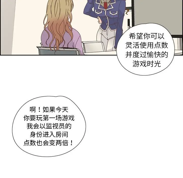 漫画《纯洁之罪》第18话第71张图