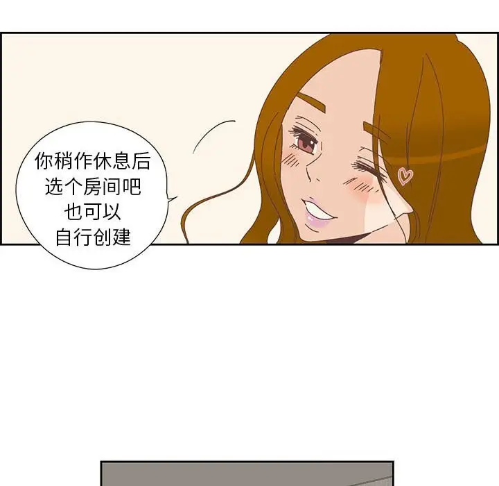 漫画《纯洁之罪》第18话第72张图