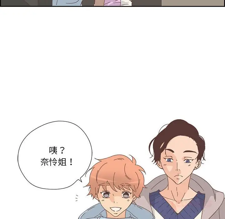 漫画《纯洁之罪》第18话第74张图