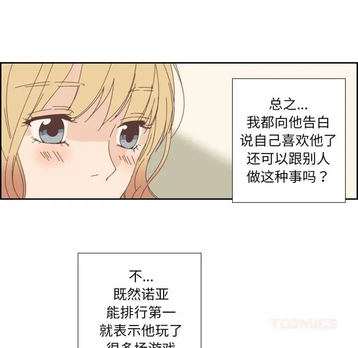 漫画《纯洁之罪》第19话第10张图