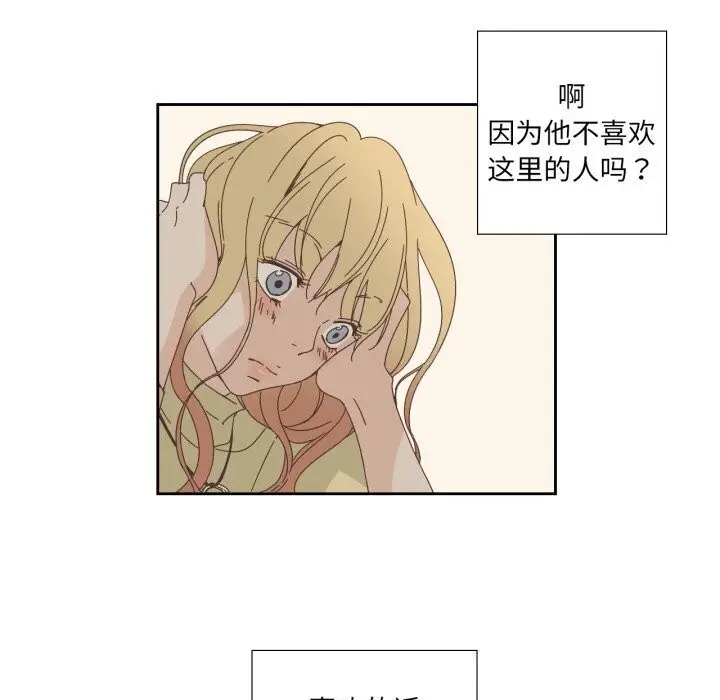 漫画《纯洁之罪》第19话第12张图