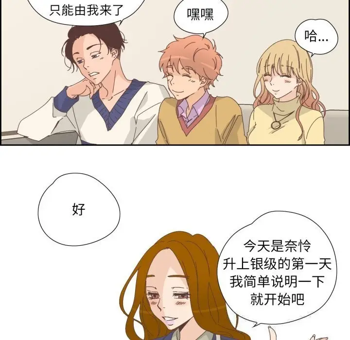 漫画《纯洁之罪》第19话第16张图