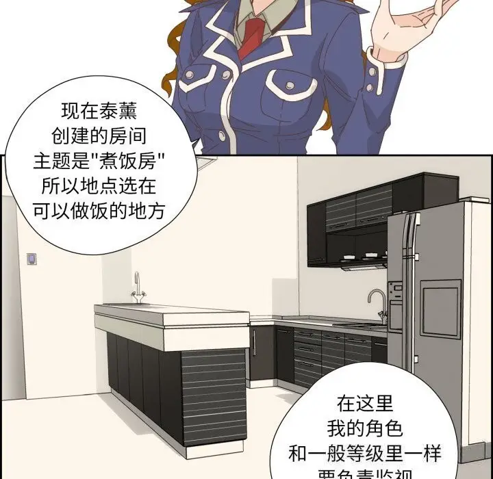 漫画《纯洁之罪》第19话第17张图