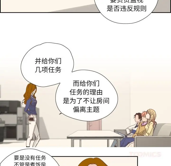 漫画《纯洁之罪》第19话第18张图