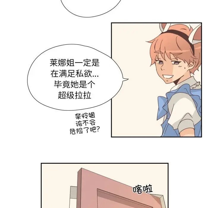 漫画《纯洁之罪》第19话第28张图