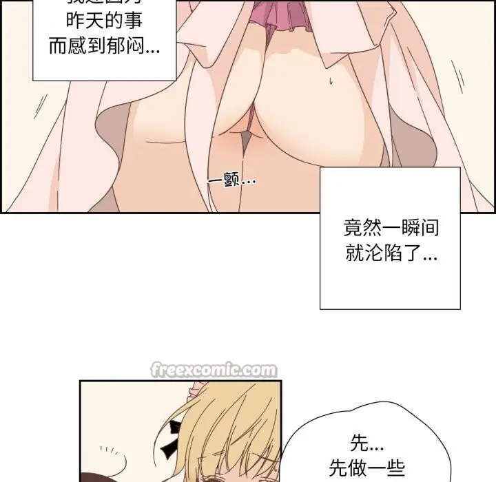 漫画《纯洁之罪》第19话第45张图