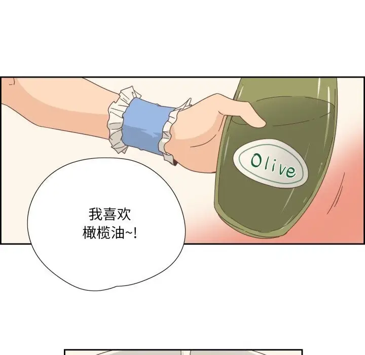 漫画《纯洁之罪》第19话第47张图