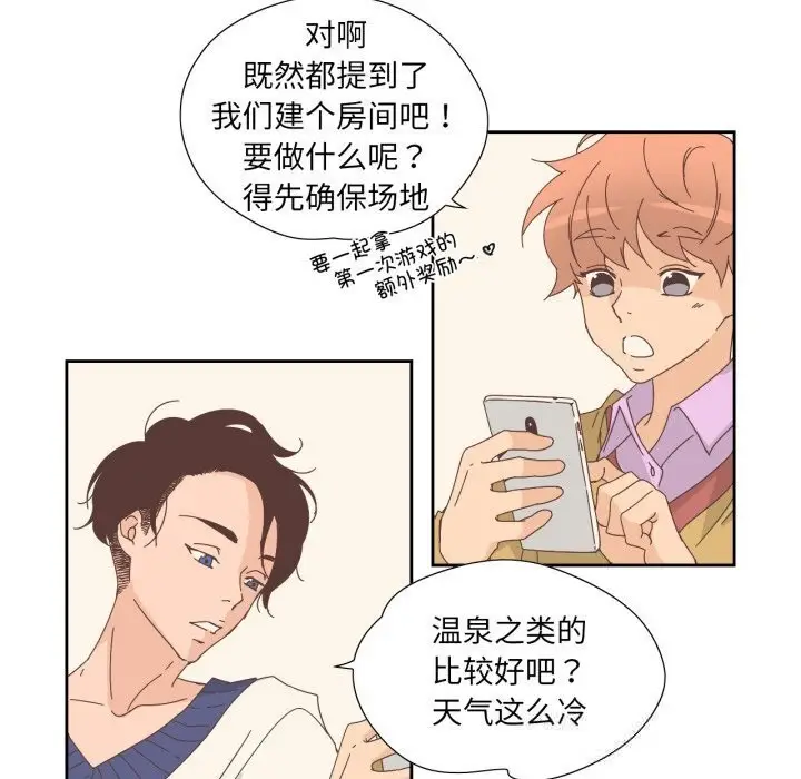 漫画《纯洁之罪》第19话第7张图