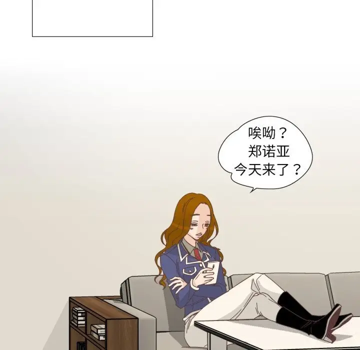 漫画《纯洁之罪》第19话第71张图
