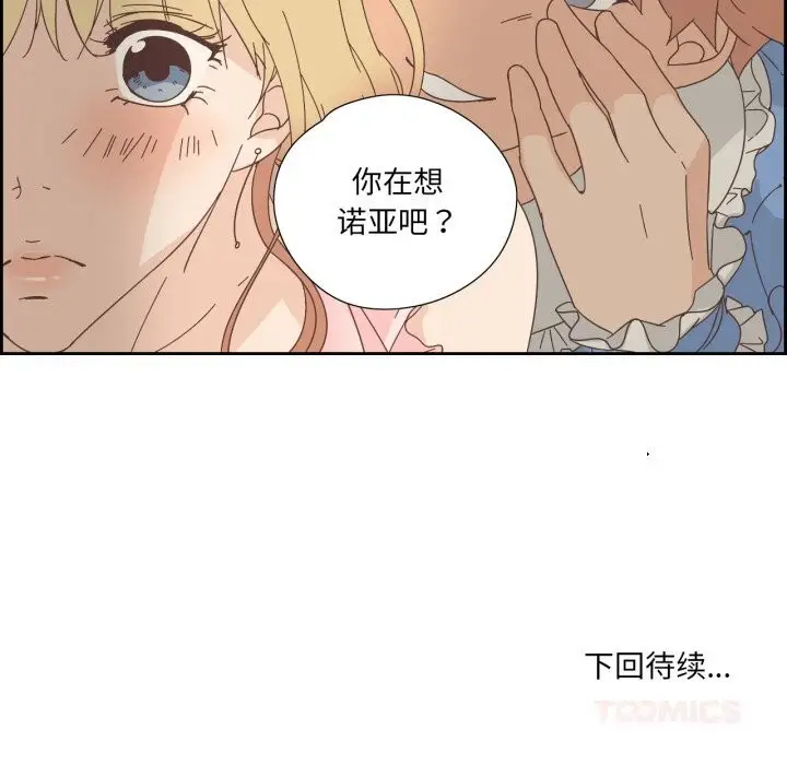 漫画《纯洁之罪》第19话第74张图