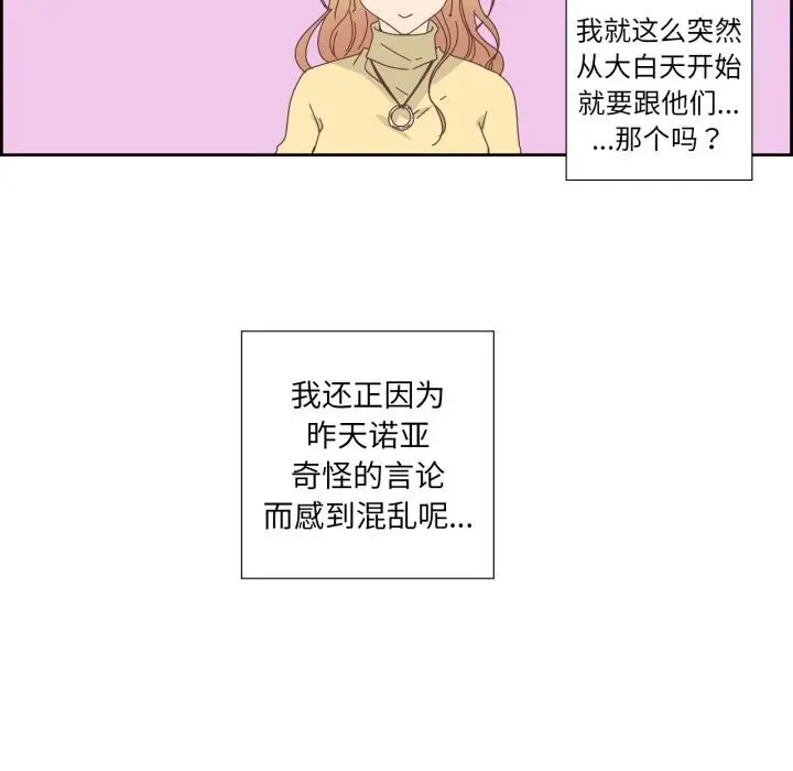 漫画《纯洁之罪》第19话第9张图