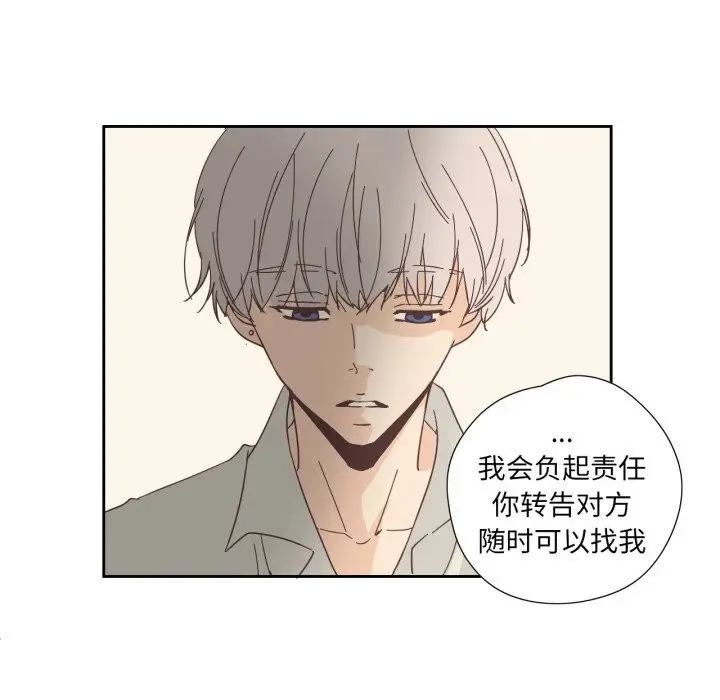 漫画《纯洁之罪》第20话第12张图