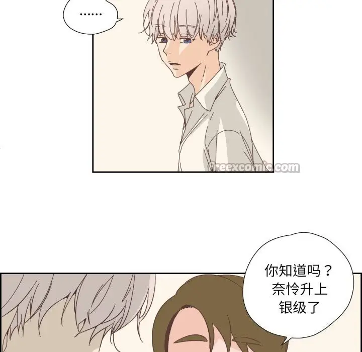 漫画《纯洁之罪》第20话第15张图