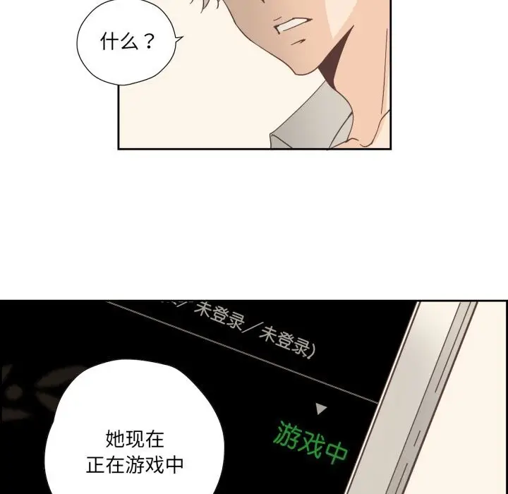 漫画《纯洁之罪》第20话第17张图