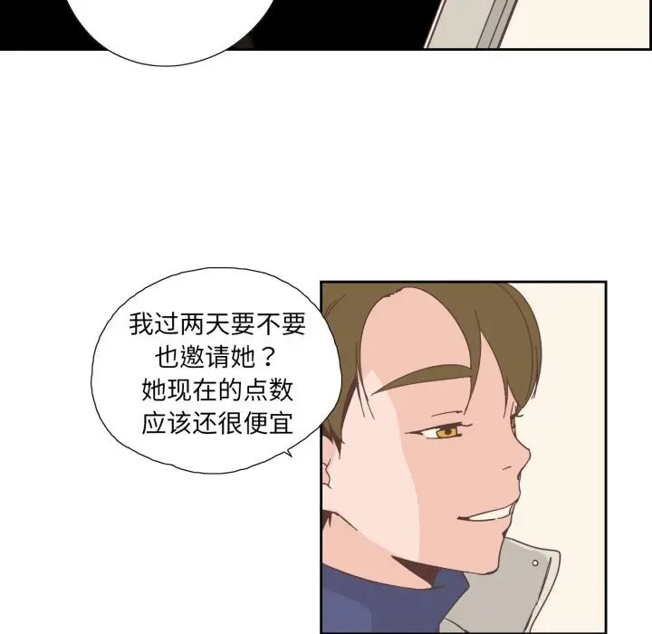 漫画《纯洁之罪》第20话第18张图
