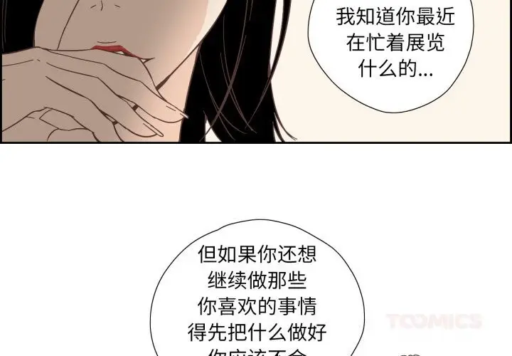 漫画《纯洁之罪》第20话第2张图