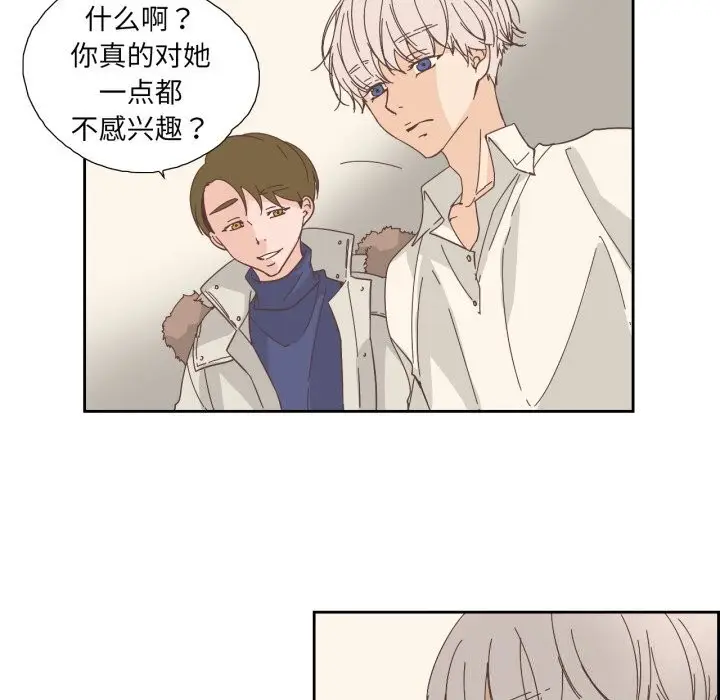 漫画《纯洁之罪》第20话第20张图