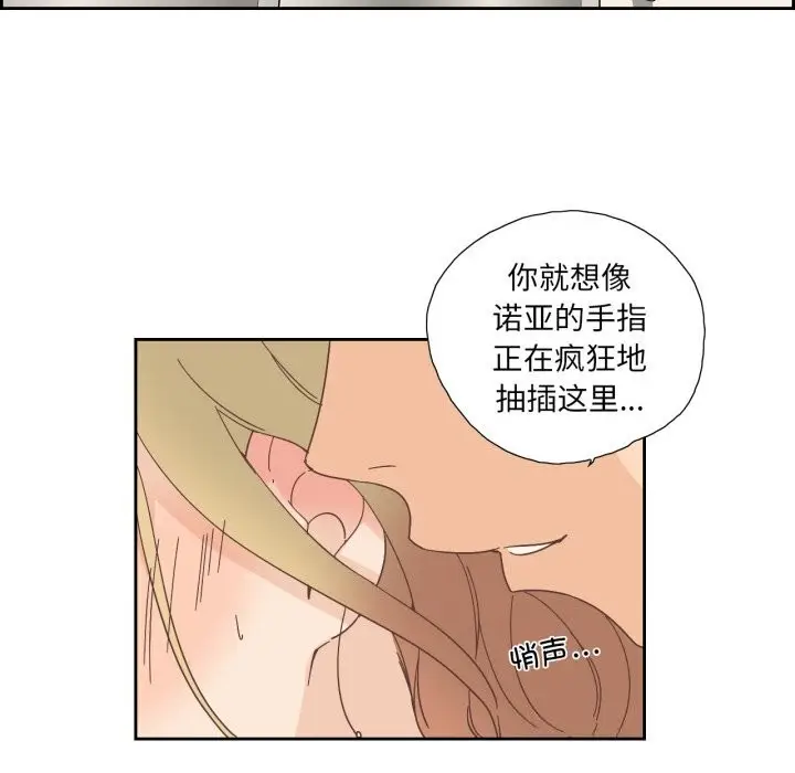 漫画《纯洁之罪》第20话第24张图