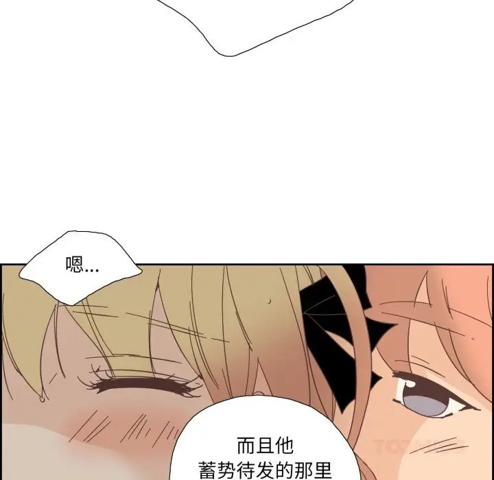 漫画《纯洁之罪》第20话第26张图