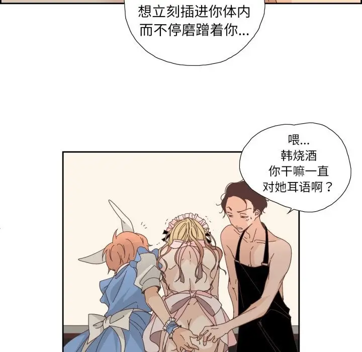漫画《纯洁之罪》第20话第27张图