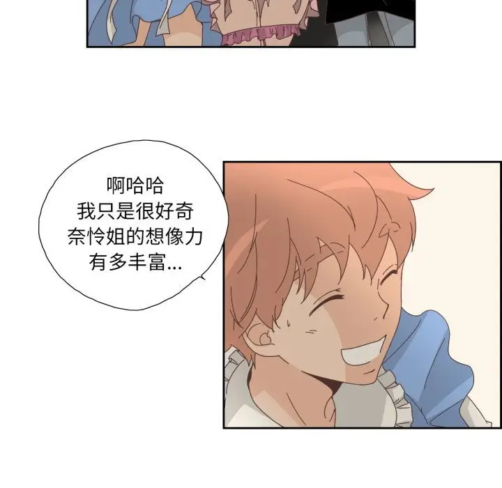 漫画《纯洁之罪》第20话第28张图