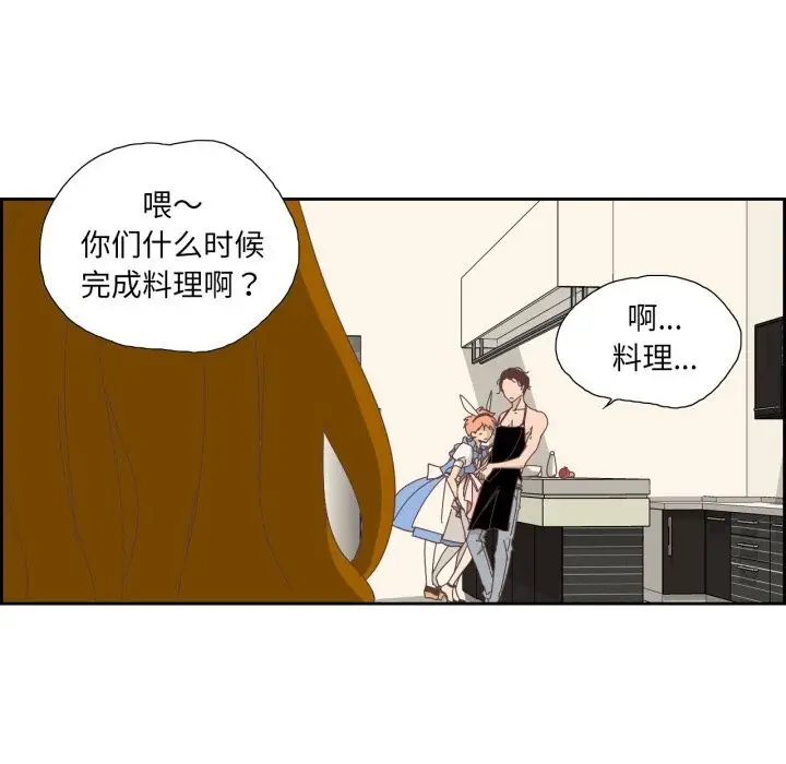 漫画《纯洁之罪》第20话第29张图