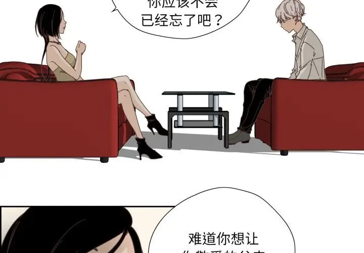 漫画《纯洁之罪》第20话第3张图