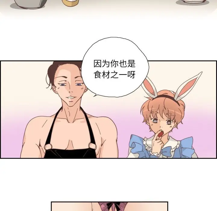 漫画《纯洁之罪》第20话第32张图