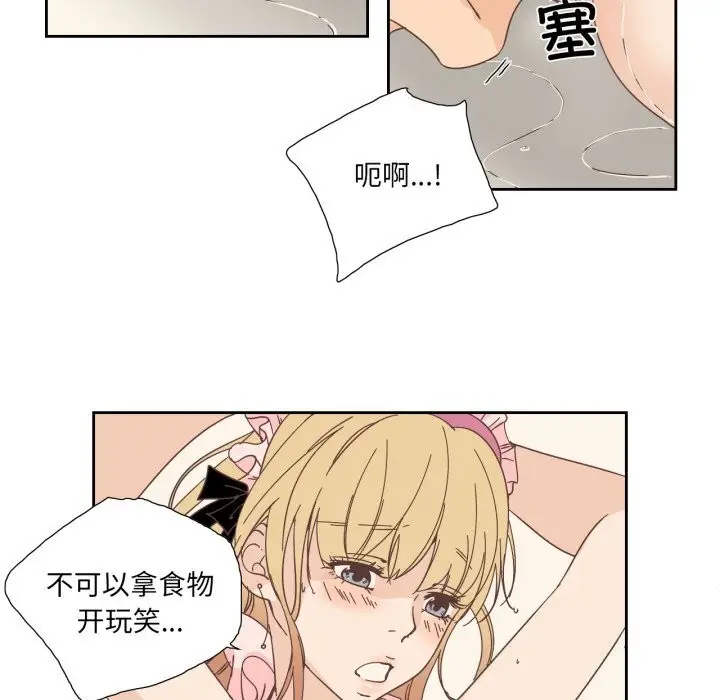 漫画《纯洁之罪》第20话第35张图