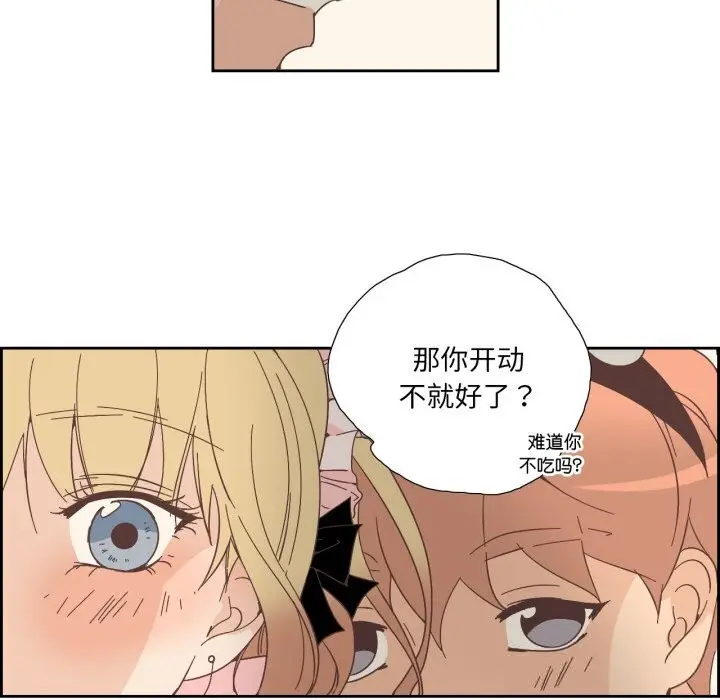 漫画《纯洁之罪》第20话第41张图