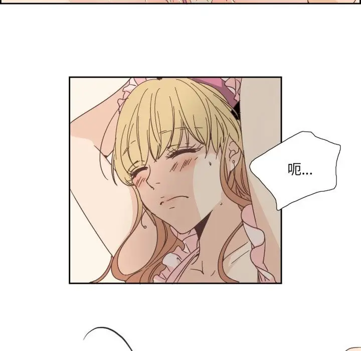 漫画《纯洁之罪》第20话第44张图