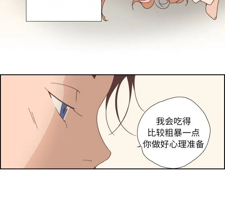 漫画《纯洁之罪》第20话第46张图
