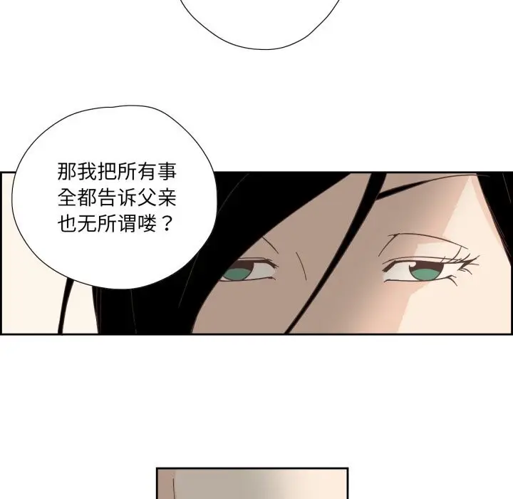 漫画《纯洁之罪》第20话第5张图