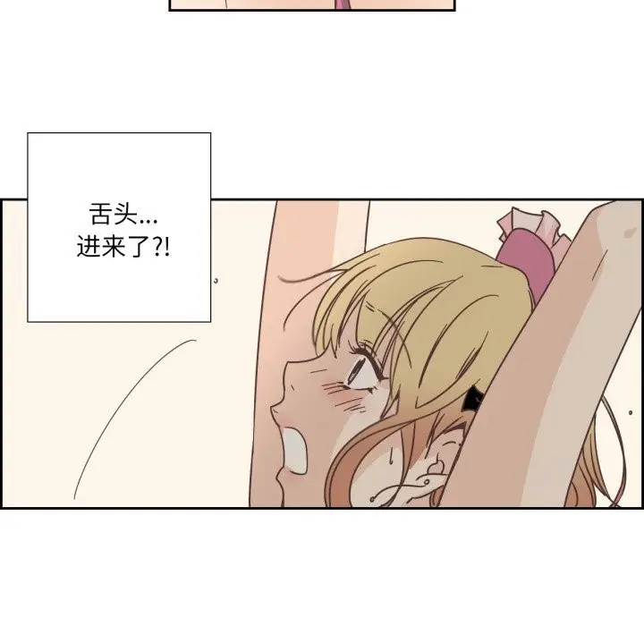 漫画《纯洁之罪》第20话第53张图