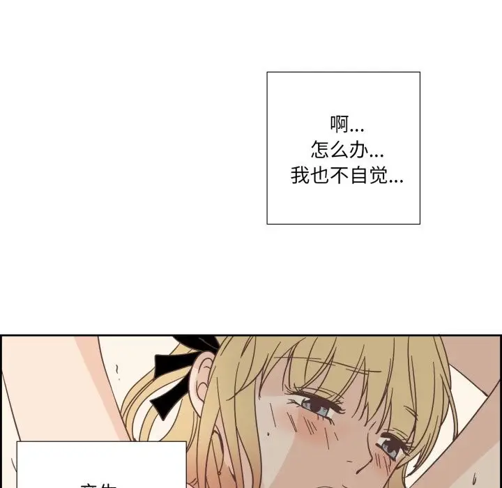 漫画《纯洁之罪》第20话第54张图