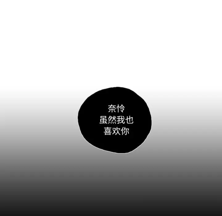 漫画《纯洁之罪》第20话第59张图
