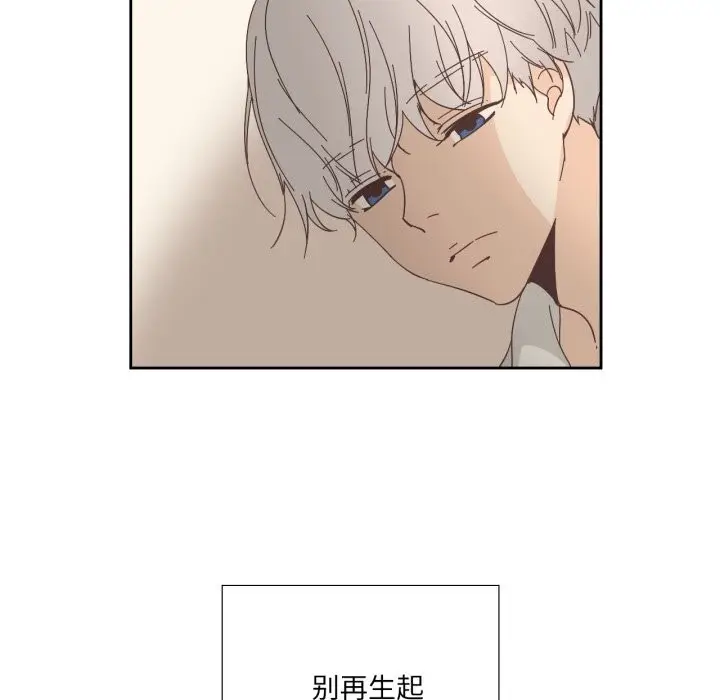 漫画《纯洁之罪》第20话第65张图