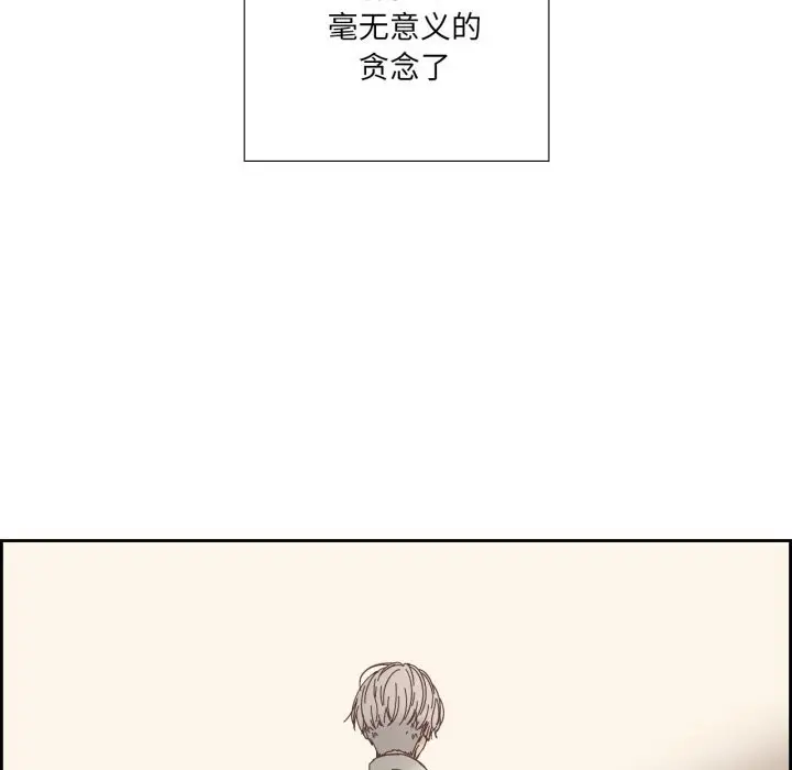漫画《纯洁之罪》第20话第66张图