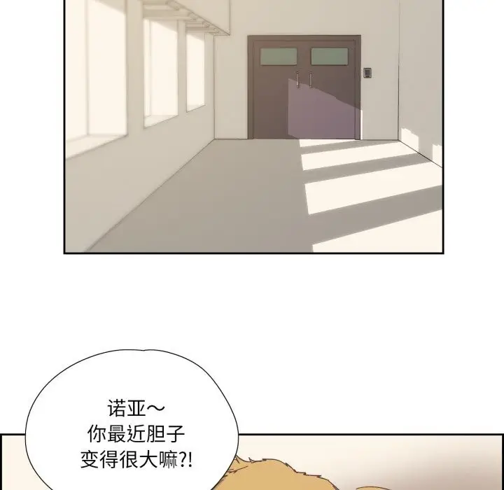 漫画《纯洁之罪》第20话第69张图
