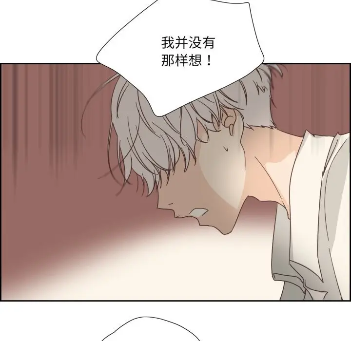 漫画《纯洁之罪》第20话第7张图