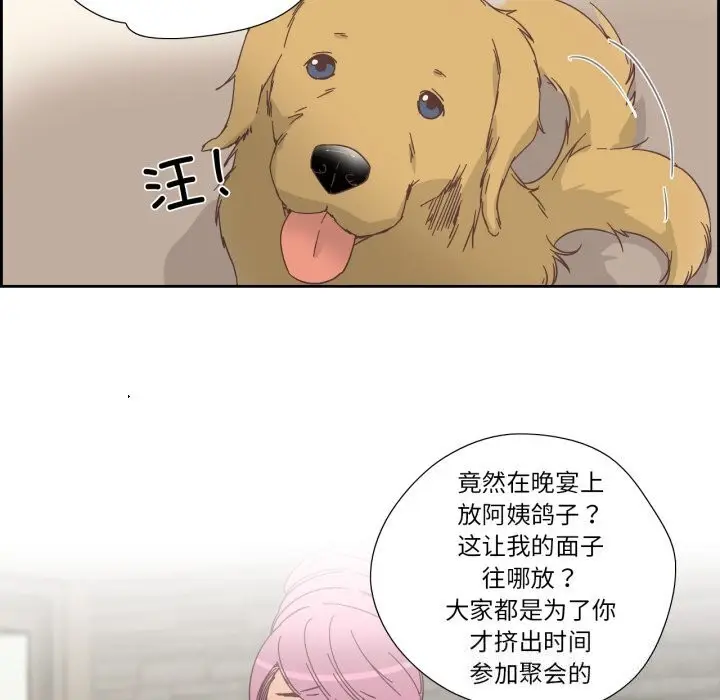 漫画《纯洁之罪》第20话第70张图